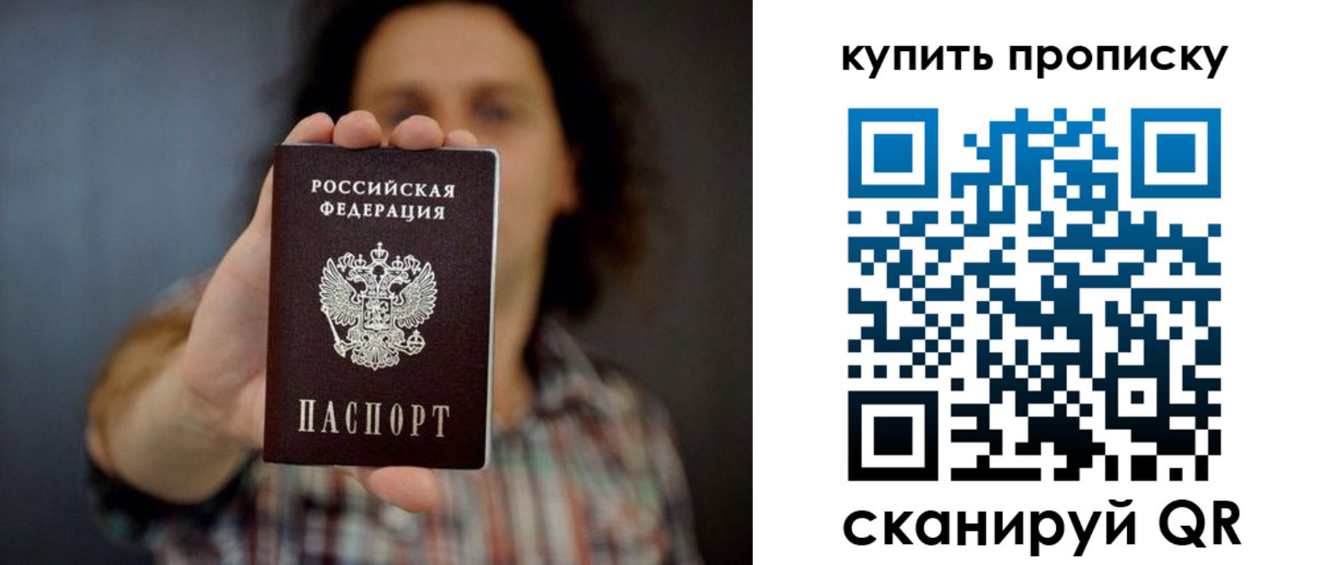 прописка законно в Красногорске