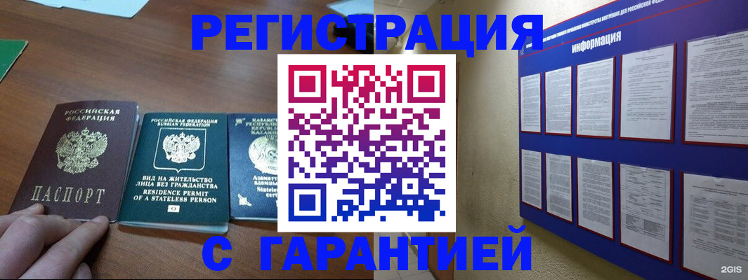найти адрес прописки в Красногорске