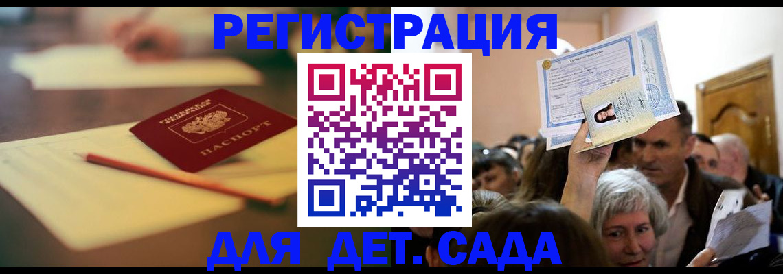 прописка иностранных граждан в Красногорске