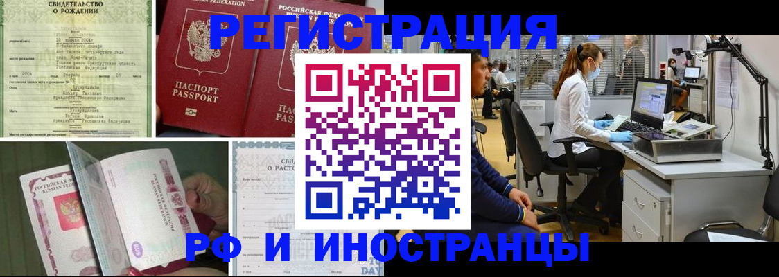 прописка ребенка в Красногорске
